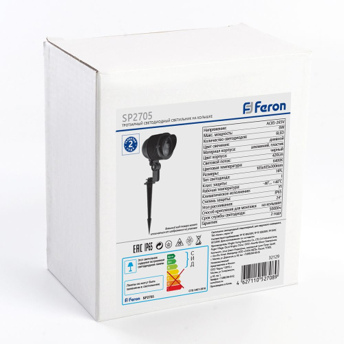 Светодиодный светильник тротуарный (грунтовый) Feron SP2705 6W 6400К 85-265V IP65 фото 7