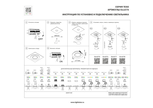 011070 Светильник TESO FIX MR16/HP16 БЕЛЫЙ фото 2