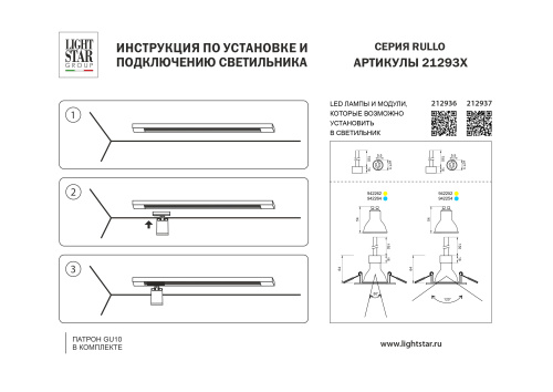 212937 Светильник PVC RULLO для трека BARRA GU10 ЧЕРНЫЙ фото 5