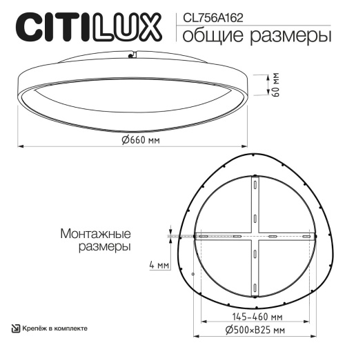 Потолочный светодиодный светильник Citilux Genka Smart CL756A162 фото 4