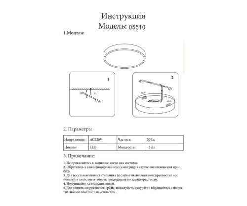 Накладной светодиодный светильник Kink Light Медина 05510,19 фото 2