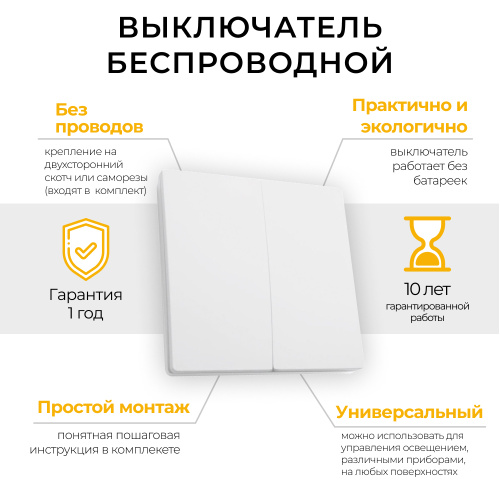 Выключатель беспроводной FERON, TM82 SMART, 7мВт, IP20, двухклавишный, белый
