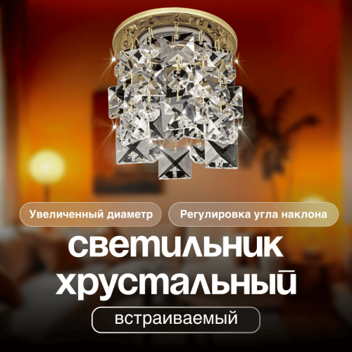 Спот встраиваемый Dio D'Arte Elite Osimo GU10.5.14.9.5.102 G фото 4
