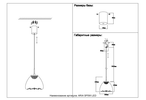 Crystal Lux Светильник подвесной Crystal Lux ARIA SP5W LED фото 8
