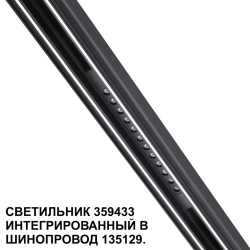 359433 SHINO NT24 162 черный Трековый светильник для низковольт. шинопровода арт. 135179-135180 IP20 LED 12W 48V 4000K 580Лм FLUM фото 5 359433 SHINO NT24 162 черный Трековый светильник для низковольт. шинопровода арт. 135179-135180 IP20 LED 12W 48V 4000K 580Лм FLUM фото 5