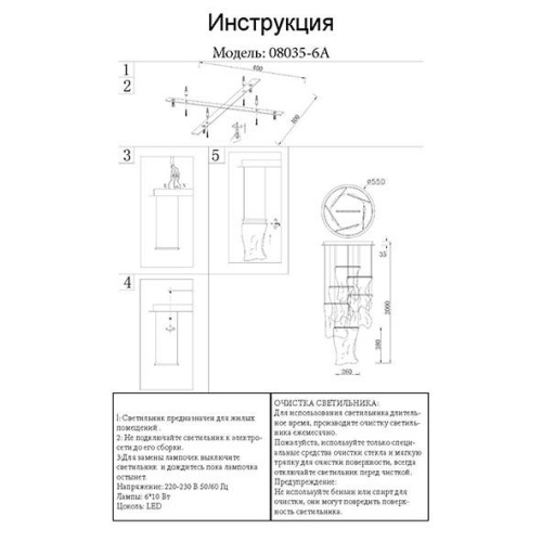 Подвесная светодиодная люстра Kink Light Лиора 08035-6A,02 фото 3 Подвесная светодиодная люстра Kink Light Лиора 08035-6A,02 фото 3