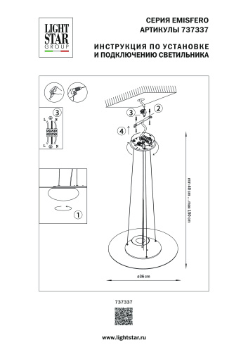737337 Люстра EMISFERO 12W LED 655LM 180G ЧЕРНЫЙ 3000K фото 11 737337 Люстра EMISFERO 12W LED 655LM 180G ЧЕРНЫЙ 3000K фото 11