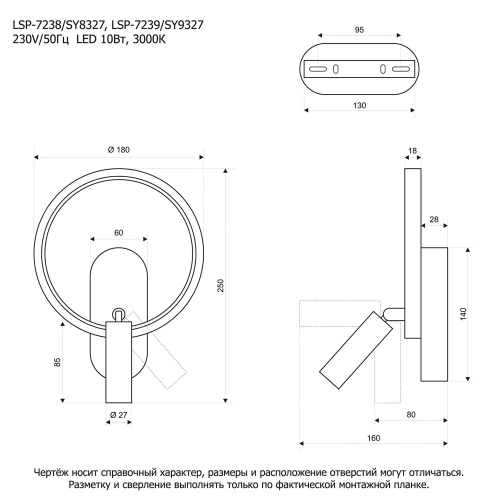 Бра Lussole SY9327 фото 6 Бра Lussole SY9327 фото 6