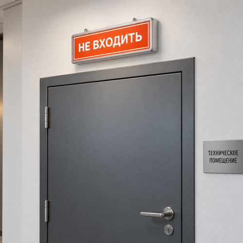 Самоклеящаяся этикетка INFO EL013 НЕ ВХОДИТЬ 330х120мм фото 2