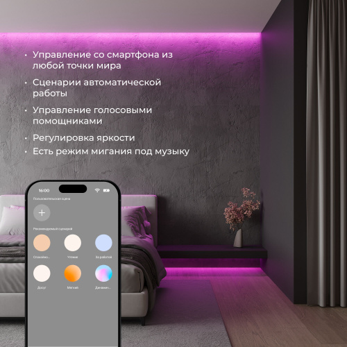 Умный контроллер для светодиодных лент MIX 12-24 В 95003/00 фото 6