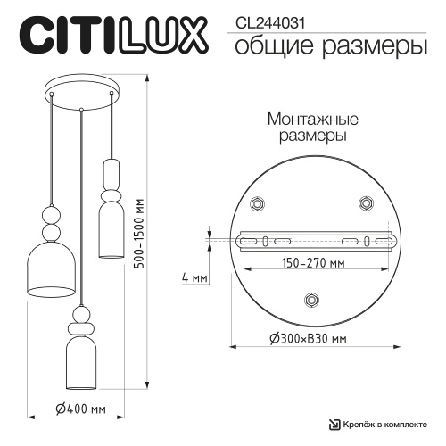 Citilux TENDY CL244031 Подвесной светильник фото 12 Citilux TENDY CL244031 Подвесной светильник фото 12