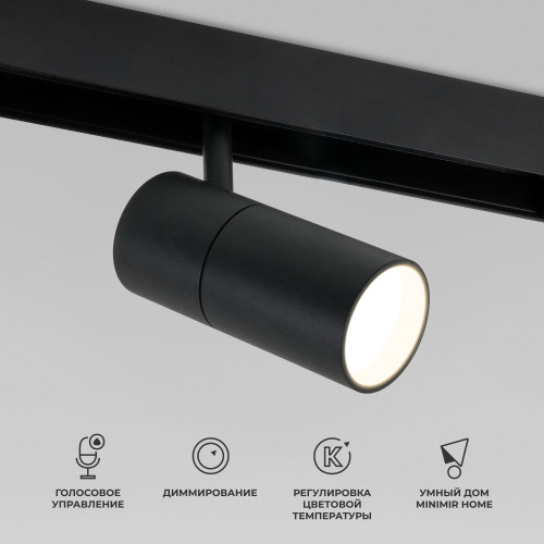Умный трековый светильник 12W 2700-6500K Dim R02 Slim Magnetic 85075/01 Умный трековый светильник 12W 2700-6500K Dim R02 Slim Magnetic 85075/01