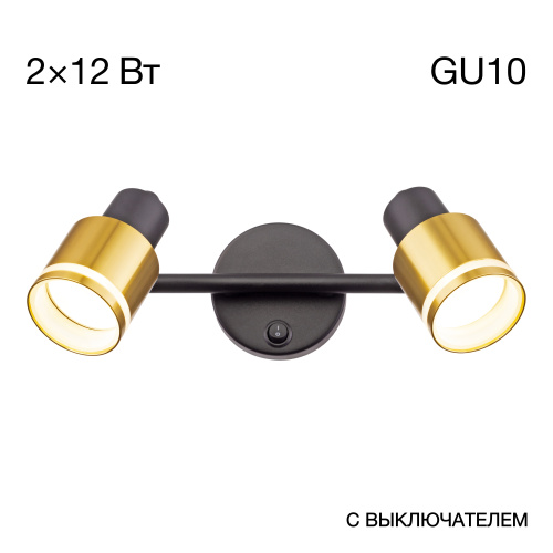 Citilux Bruno CL565524 Спот поворотный Чёрный+Бронза Citilux Bruno CL565524 Спот поворотный Чёрный+Бронза