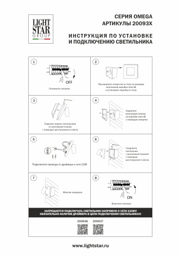 200936 Бра OMEGA LED 3W 277LM G БЕЛЫЙ 3000K фото 9 200936 Бра OMEGA LED 3W 277LM G БЕЛЫЙ 3000K фото 9