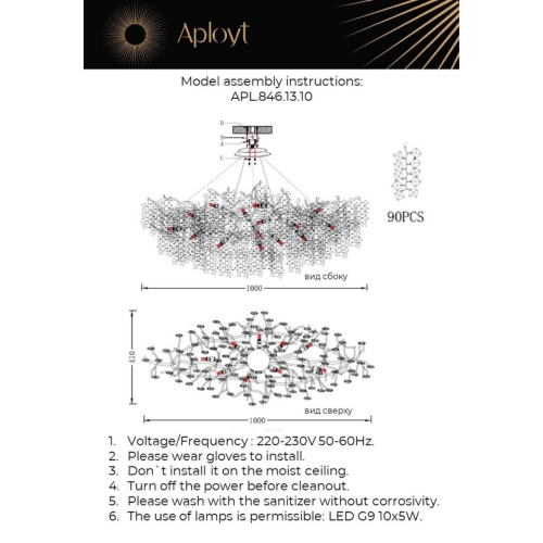 Люстра подвесная APL.846.13.10 фото 14