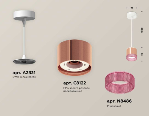 Комплект подвесного светильника Ambrella light Techno Spot XP (A2331, C8122, N8486) XP8122031 фото 3