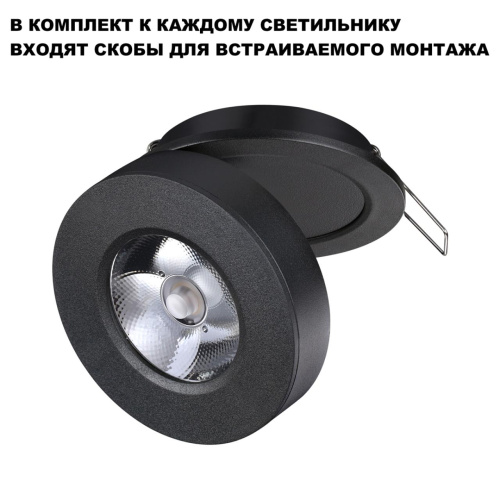 359412 OVER NT24 422 черный Светильник накладной/встраиваемый IP20 LED 5W 220V 4000K 240Лм GRODA фото 5 359412 OVER NT24 422 черный Светильник накладной/встраиваемый IP20 LED 5W 220V 4000K 240Лм GRODA фото 5