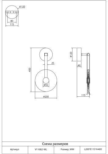 Светильник настенный светодиодный Moderli V11682-WL Orbique фото 8