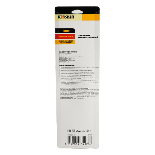 PLE201- 40 Паяльник 40W с кнопкой вкл., нихромовый нагреватель, долговечное жало, 230В фото 8