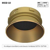 Skytek SkyPORT.10 MOD CLP10M2 Светильник безрамочный Матовое Золото