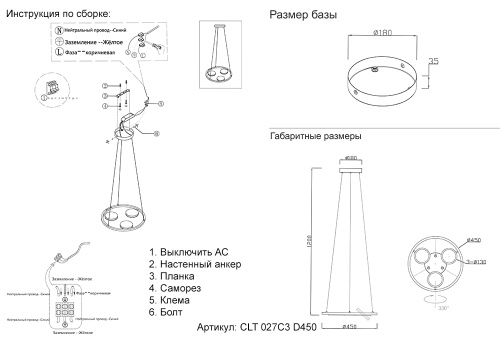 Светильник подвесной Crystal Lux CLT 027C3 D450 BL фото 2