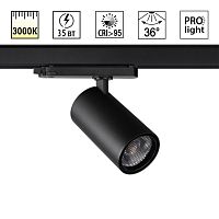 Трековый светильник Novotech PORT 359578