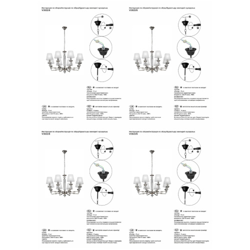 Подвесная люстра Vitaluce V3922/8 фото 4 Подвесная люстра Vitaluce V3922/8 фото 4