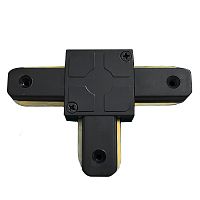 Коннектор Т-образный однофазный для шинопровода  , черный , LD1003