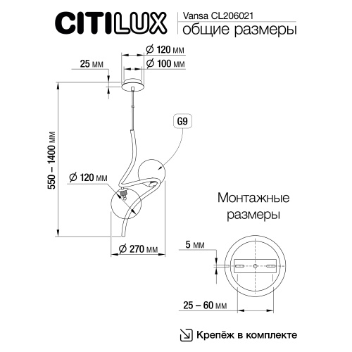 Citilux Vansa CL206021 Подвесной светильник фото 11