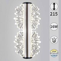 Настенный светильник Reluce 04471-0.2-16W GD