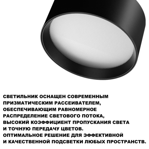 359601 OVER NT25 394 черный Светильник накладной светодиодный с переключ. цв. температуры IP20 LED 36W 220-240V 3000К\4000К\6000К ORBIS фото 5 359601 OVER NT25 394 черный Светильник накладной светодиодный с переключ. цв. температуры IP20 LED 36W 220-240V 3000К\4000К\6000К ORBIS фото 5