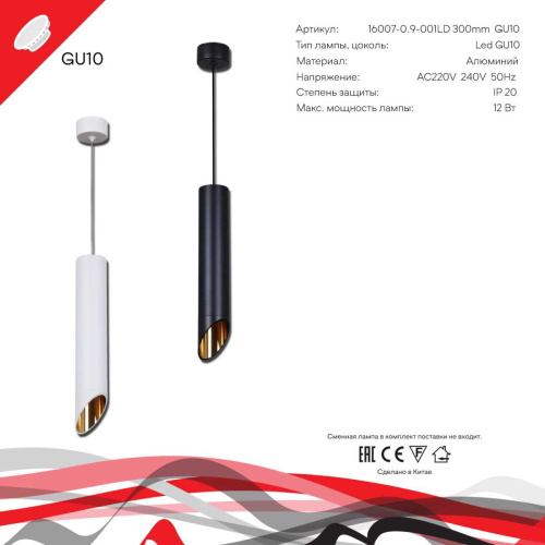 Подвесной светильник Reluce Technical 16007-0.9-001LD 300mm GU10 BK+GD фото 3 Подвесной светильник Reluce Technical 16007-0.9-001LD 300mm GU10 BK+GD фото 3