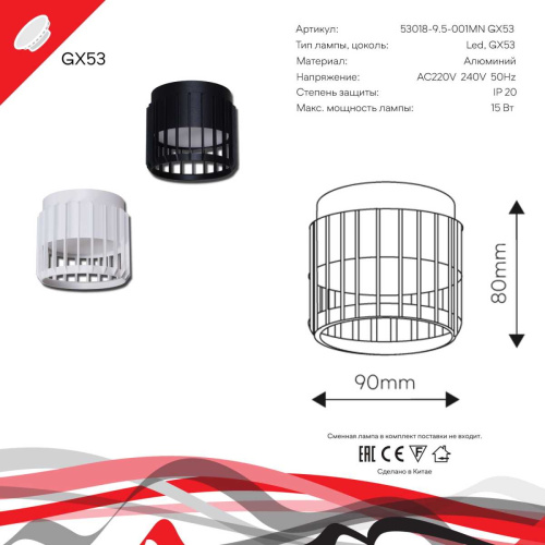 Точечный светильник Reluce Technical 53018-9.5-001MN GX53 BK фото 3 Точечный светильник Reluce Technical 53018-9.5-001MN GX53 BK фото 3