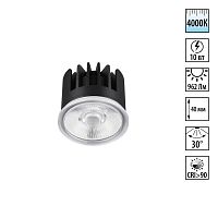 Модуль светодиодный в комплекте с драйвером Novotech Mod Diod 359812