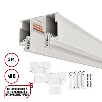 135327 NT25 000 белый Шинопровод для монтажа в натяжной потолок 3м (CLAMP) IP20 48V FLUM