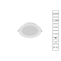 Встраиваемый светильник Arte Lamp QUICK A8412PL-1WH