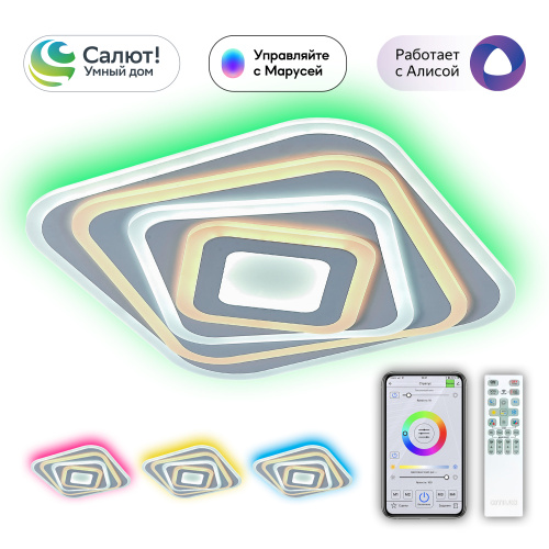 Citilux Триест Смарт CL737A44E RGB Умная люстра Citilux Триест Смарт CL737A44E RGB Умная люстра