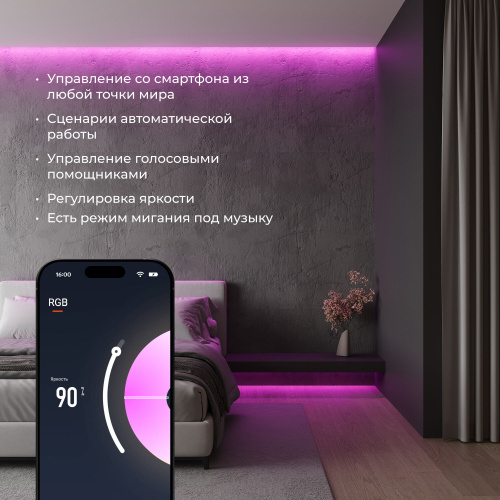 Умный контроллер для светодиодных лент RGB 12-24 В 95002/00 фото 4 Умный контроллер для светодиодных лент RGB 12-24 В 95002/00 фото 4