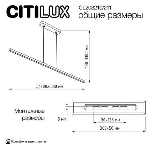 Citilux Стиг CL203211 LED Светильник подвесной с диммером Чёрный фото 10 Citilux Стиг CL203211 LED Светильник подвесной с диммером Чёрный фото 10