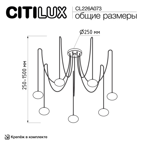 Citilux ATMAN SMART CL226A073 LED RGB Умная подвесная люстра Бронза фото 5 Citilux ATMAN SMART CL226A073 LED RGB Умная подвесная люстра Бронза фото 5