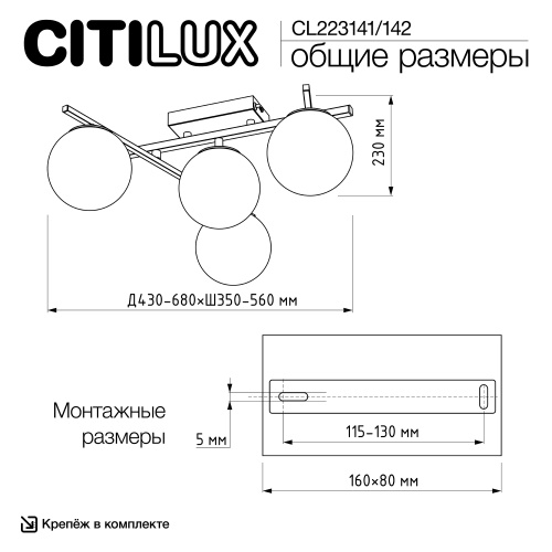 Citilux DORSY CL223142 LED Люстра поворотная Чёрная фото 15 Citilux DORSY CL223142 LED Люстра поворотная Чёрная фото 15