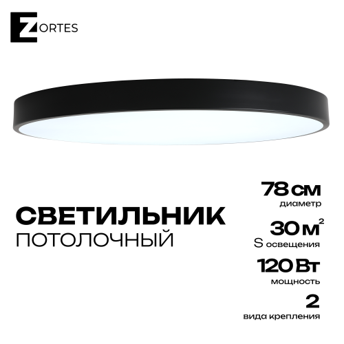 Светильник потолочный накладной LED черный 120Вт D78см Zortes TORTTY ZRS.02563.120 фото 14 Светильник потолочный накладной LED черный 120Вт D78см Zortes TORTTY ZRS.02563.120 фото 14