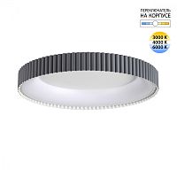 7765/56L AVRA LED SN 576 Светильник металл/белый/серый LED 56Вт 3000/4000/6000K D500 IP43 ССТ SHARMEL