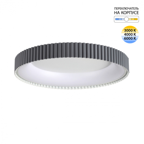 7765/56L AVRA LED SN 576 Светильник металл/белый/серый LED 56Вт 3000/4000/6000K D500 IP43 ССТ SHARMEL 7765/56L AVRA LED SN 576 Светильник металл/белый/серый LED 56Вт 3000/4000/6000K D500 IP43 ССТ SHARMEL