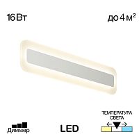 Citilux Тринити CL238540 Настенный светодиодный светильник Белый