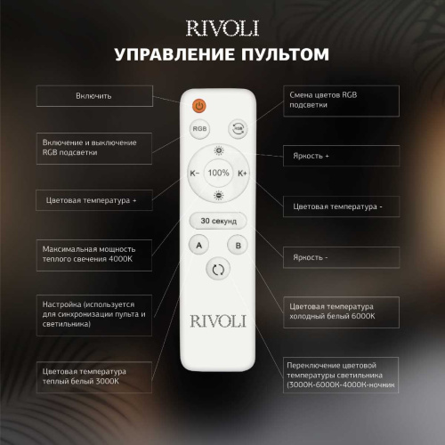 Потолочная светодиодная люстра Rivoli Teodora 6149-105 Б0066442 фото 9 Потолочная светодиодная люстра Rivoli Teodora 6149-105 Б0066442 фото 9