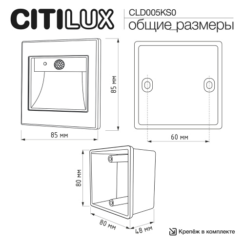Citilux Скалли CLD005KS0 Встраиваемый светильник с датчиком движения Белый фото 9 Citilux Скалли CLD005KS0 Встраиваемый светильник с датчиком движения Белый фото 9