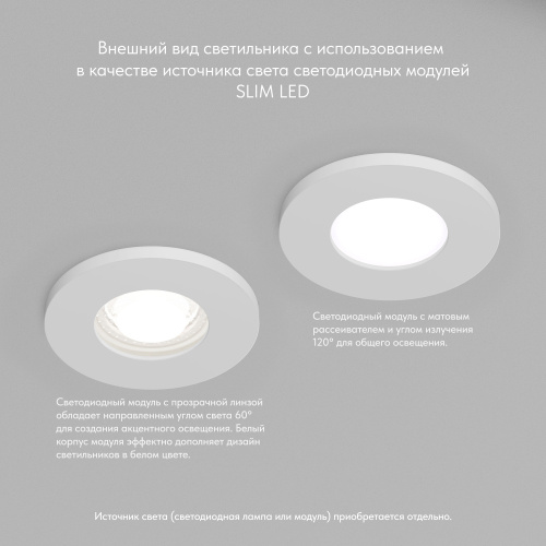 DK2036-WH Встраиваемый светильник влагозащ., IP 44, до 15 Вт, GU10, LED, белый, алюминий фото 6