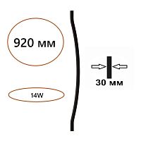 7006/100D HIGHTECH ODL25 262 Дуговой элемент для инсталляции 1000мм IP20 LED 14W Лм 3000K CRI > 90 FINO