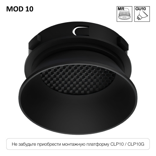 Skytek SkyPORT.10 MOD CLP10M1 Светильник безрамочный Чёрный Skytek SkyPORT.10 MOD CLP10M1 Светильник безрамочный Чёрный